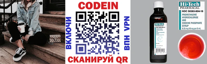Кодеиновый сироп Lean Purple Drank Суздаль